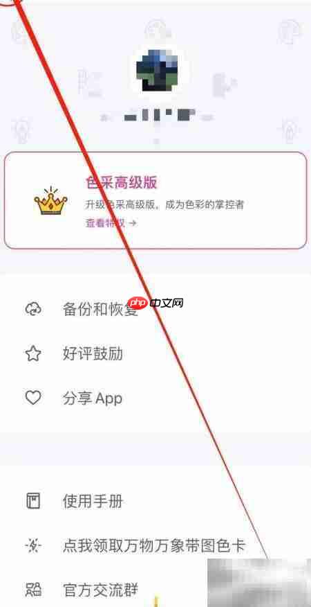 色采软件语言切换方法