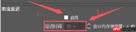 《obs studio》延迟时间设置方法