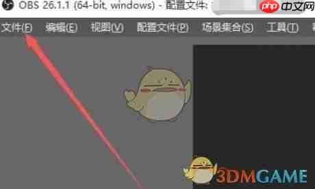 《obs studio》延迟时间设置方法