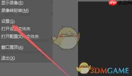 《obs studio》延迟时间设置方法