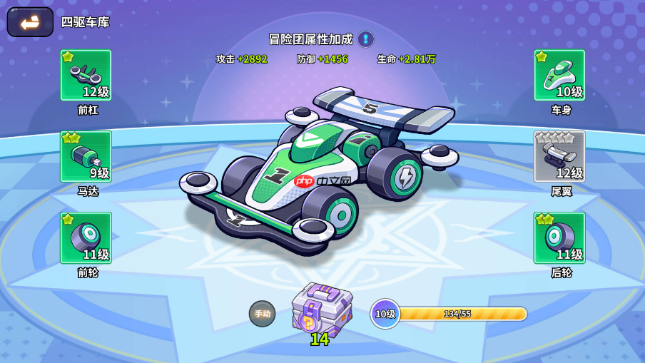 《闪击骑士团》四驱车库玩法介绍