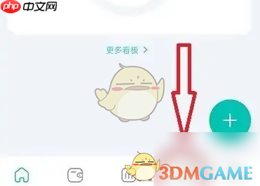 《薄荷记账》添加往来人员方法