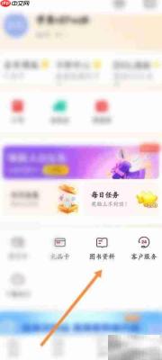 希望学软件图书激活指南