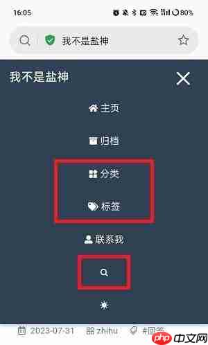 《我不是盐神》网页入口地址