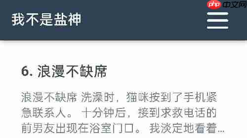 《我不是盐神》网页入口地址