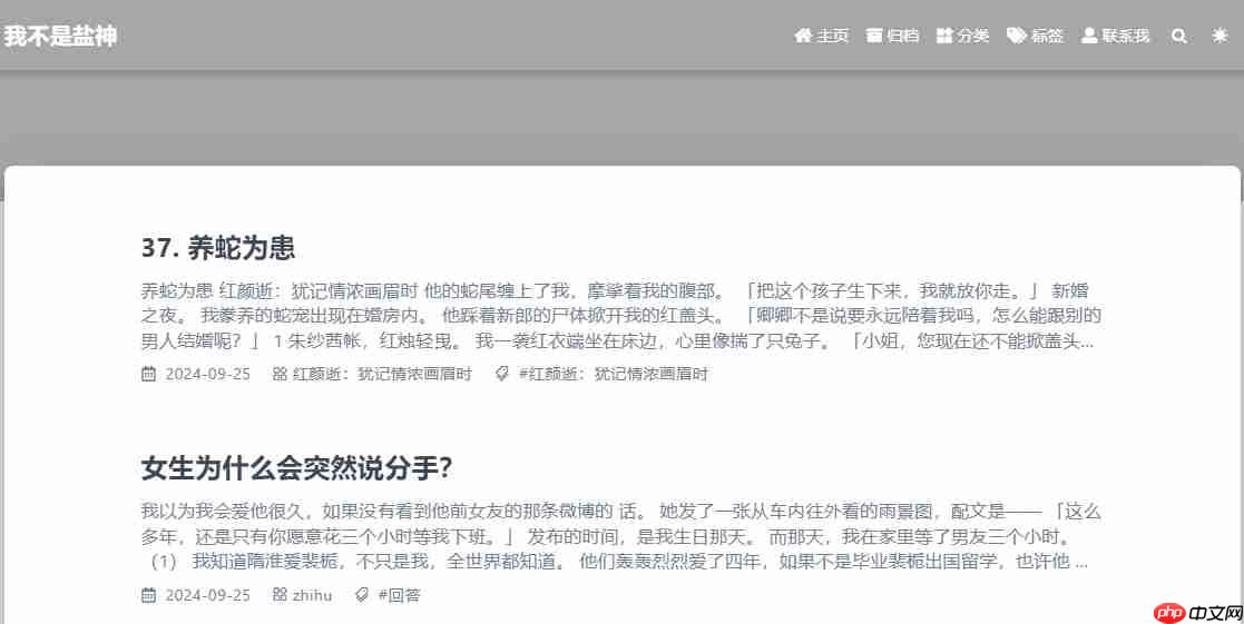 《我不是盐神》网页入口地址