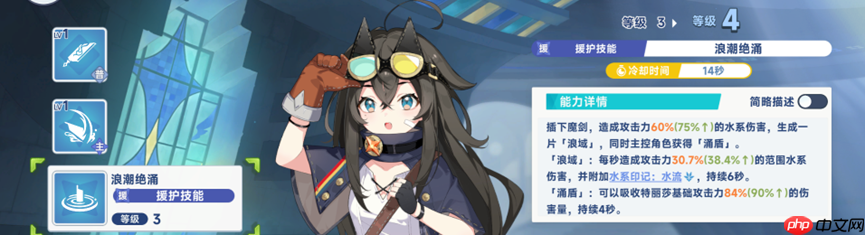 《星塔旅人》水系辅助特丽莎玩法介绍