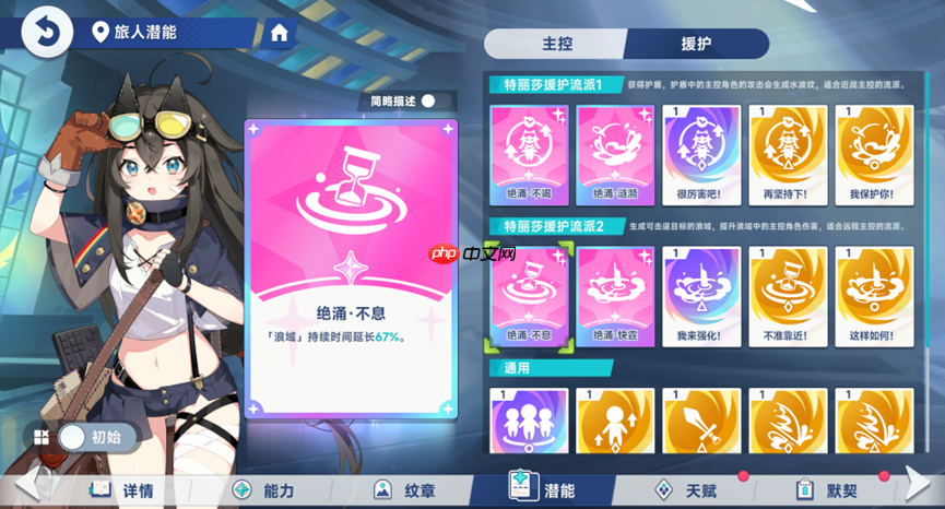 《星塔旅人》水系辅助特丽莎玩法介绍