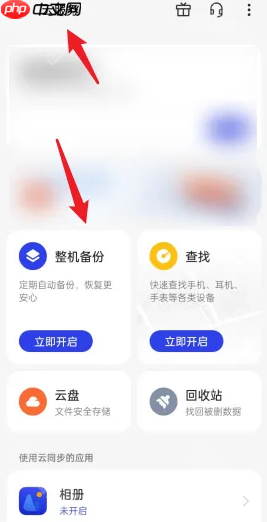 《OPPO》手机云服务位置介绍