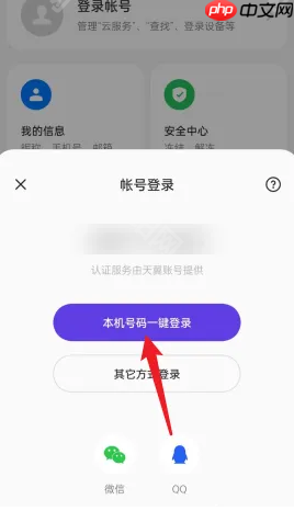 《OPPO》手机云服务位置介绍