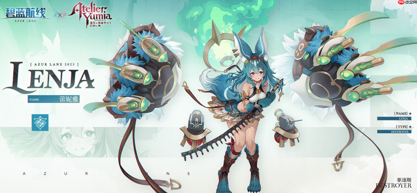 《碧蓝航线》蕾妮雅介绍