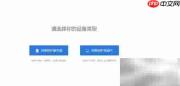 自动备份数据,安全无忧
