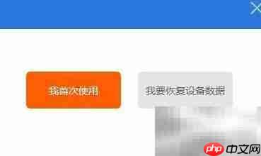 自动备份数据,安全无忧