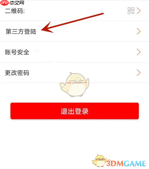 《喵眼精灵》绑定微信方法