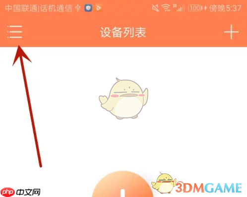 《喵眼精灵》绑定微信方法