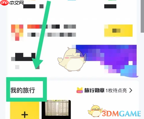 《马蜂窝》删除图片方法