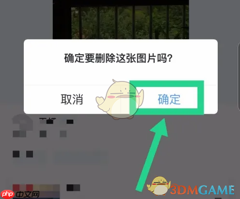 《马蜂窝》删除图片方法