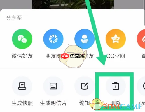 《马蜂窝》删除图片方法