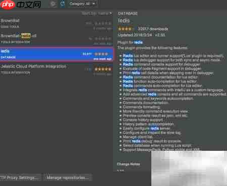Redis插件安装与使用指南