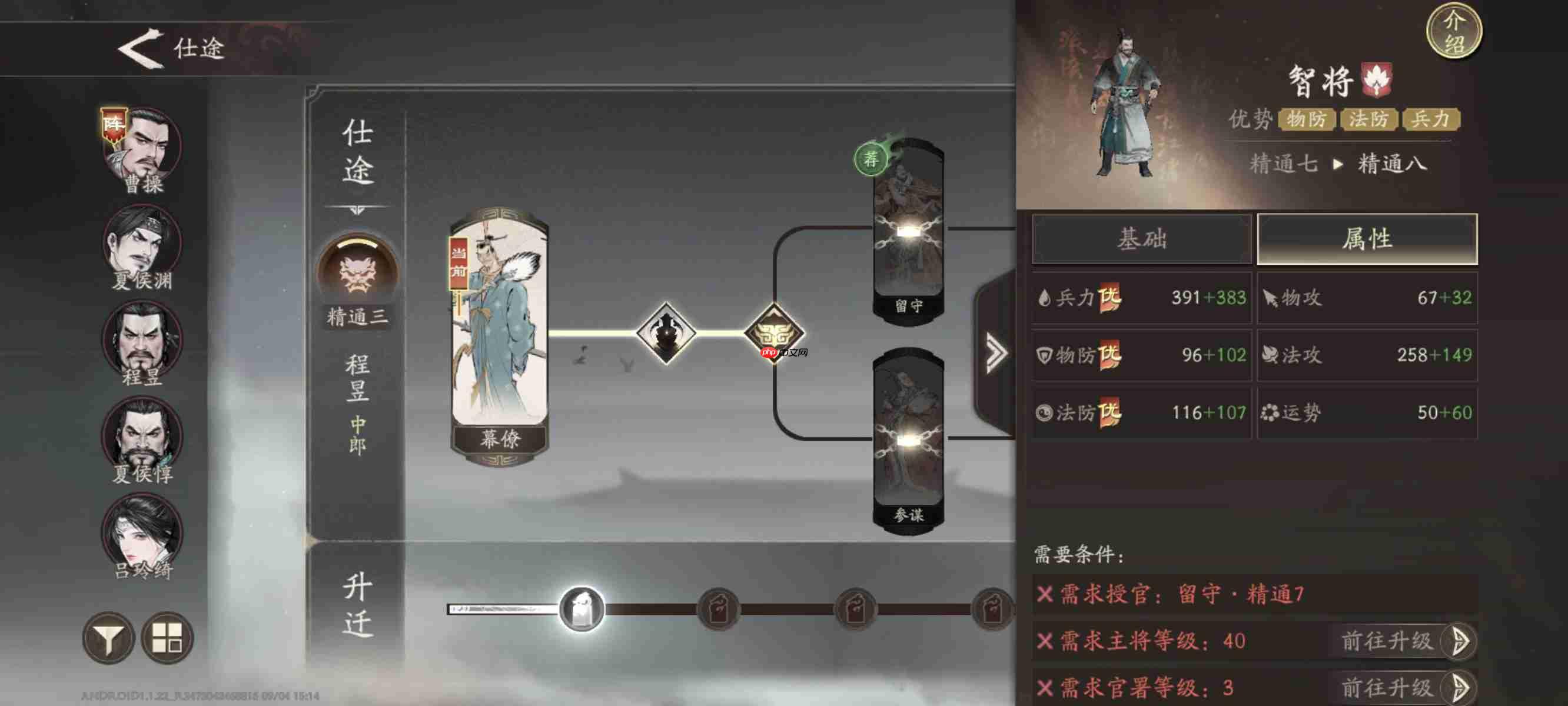 《三国望神州》程昱技能介绍