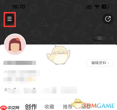 《站酷》关闭个性化服务方法