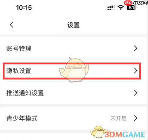 《站酷》关闭个性化服务方法