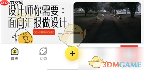 《站酷》关闭个性化服务方法