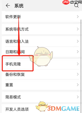 《华为手机克隆》操作教程