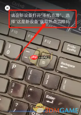 《华为手机克隆》操作教程