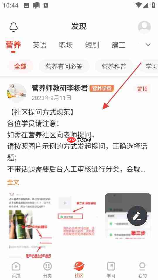 网易云课堂app使用指南