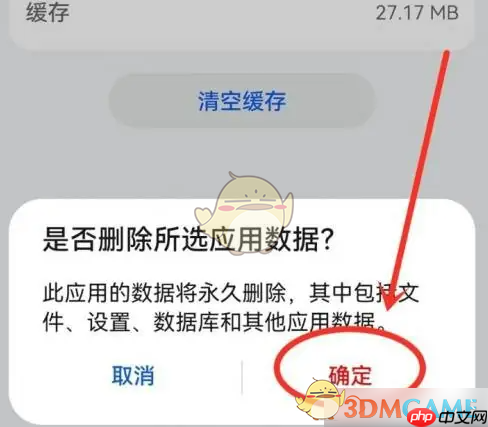 《topwidgets》清除数据方法
