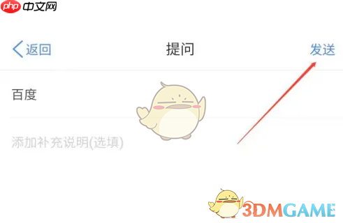 《蚂蚁财富》发文提问方法