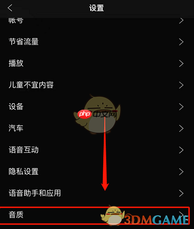 《spotify》下载歌曲方法