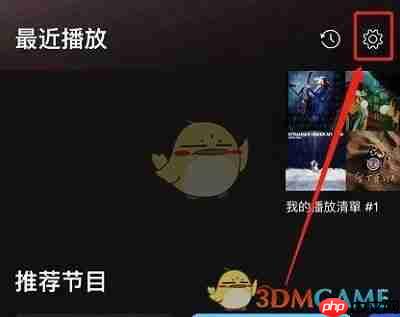 《spotify》下载歌曲方法