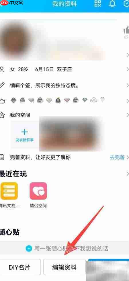 关闭QQ小世界方法