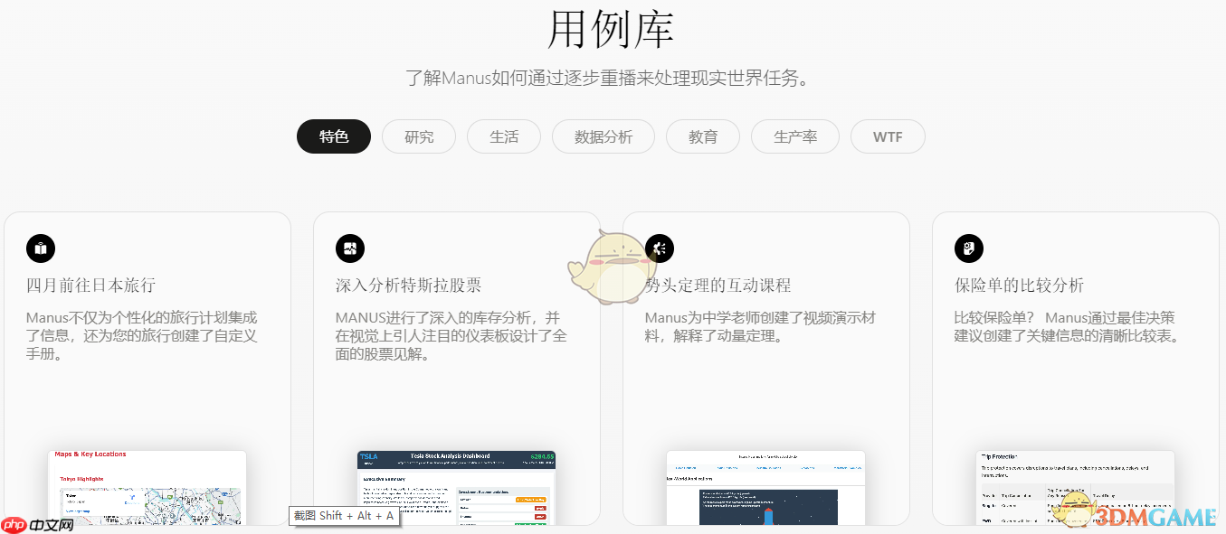 《manus》官网入口