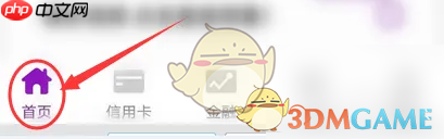 《光大银行》注销手机银行方法