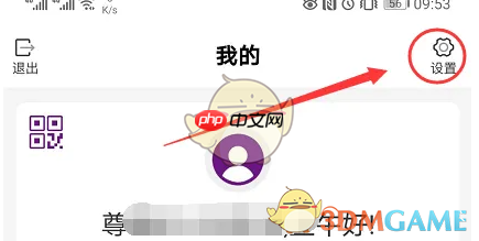 《光大银行》注销手机银行方法