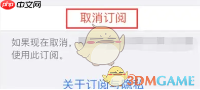 《topwidgets》取消自动续费方法