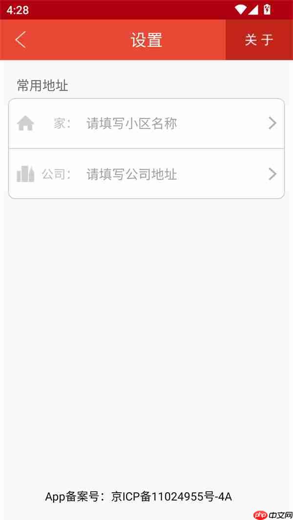地铁通app使用教程