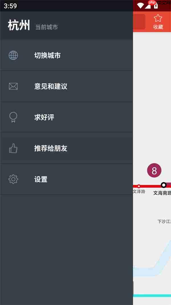地铁通app使用教程