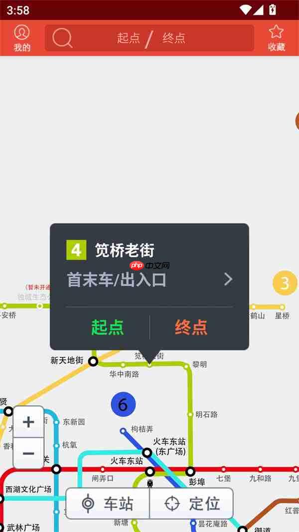 地铁通app使用教程