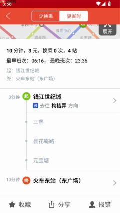 地铁通app使用教程