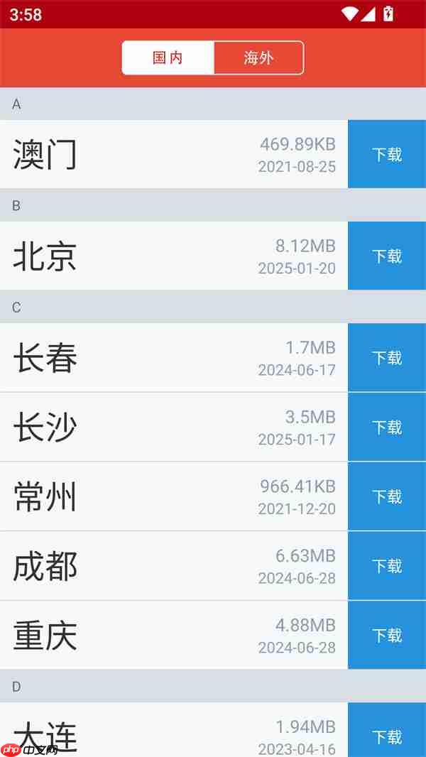 地铁通app使用教程