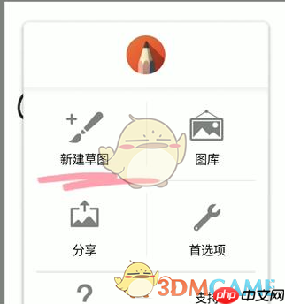 《sketchbook》变换工具使用教程