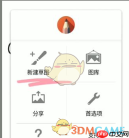 《sketchbook》变换工具使用教程