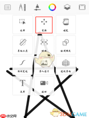 《sketchbook》变换工具使用教程