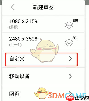 《sketchbook》变换工具使用教程