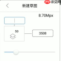 《sketchbook》变换工具使用教程