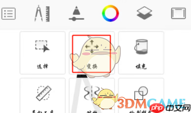 《sketchbook》变换工具使用教程